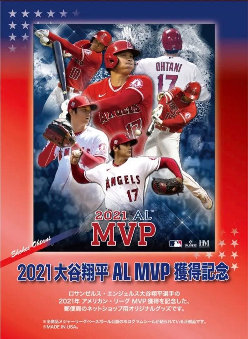 2021年大谷翔平 AL MVP獲得記念シルバー＆カード 3000個限定