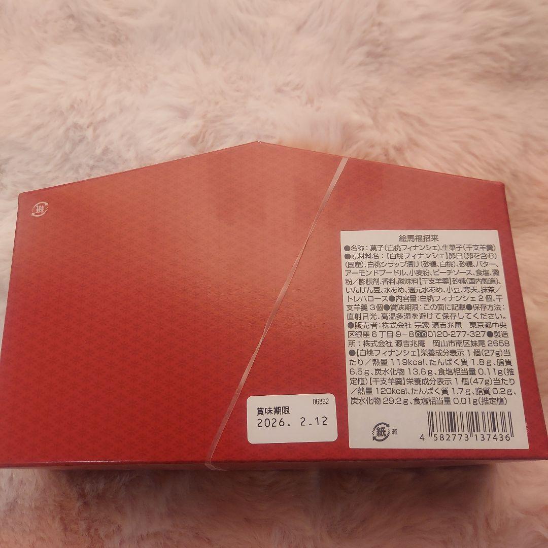未開封焼菓子ヴィタメール　ユーハイム源吉兆庵　ガトーフェスタ ハラダなど計９点