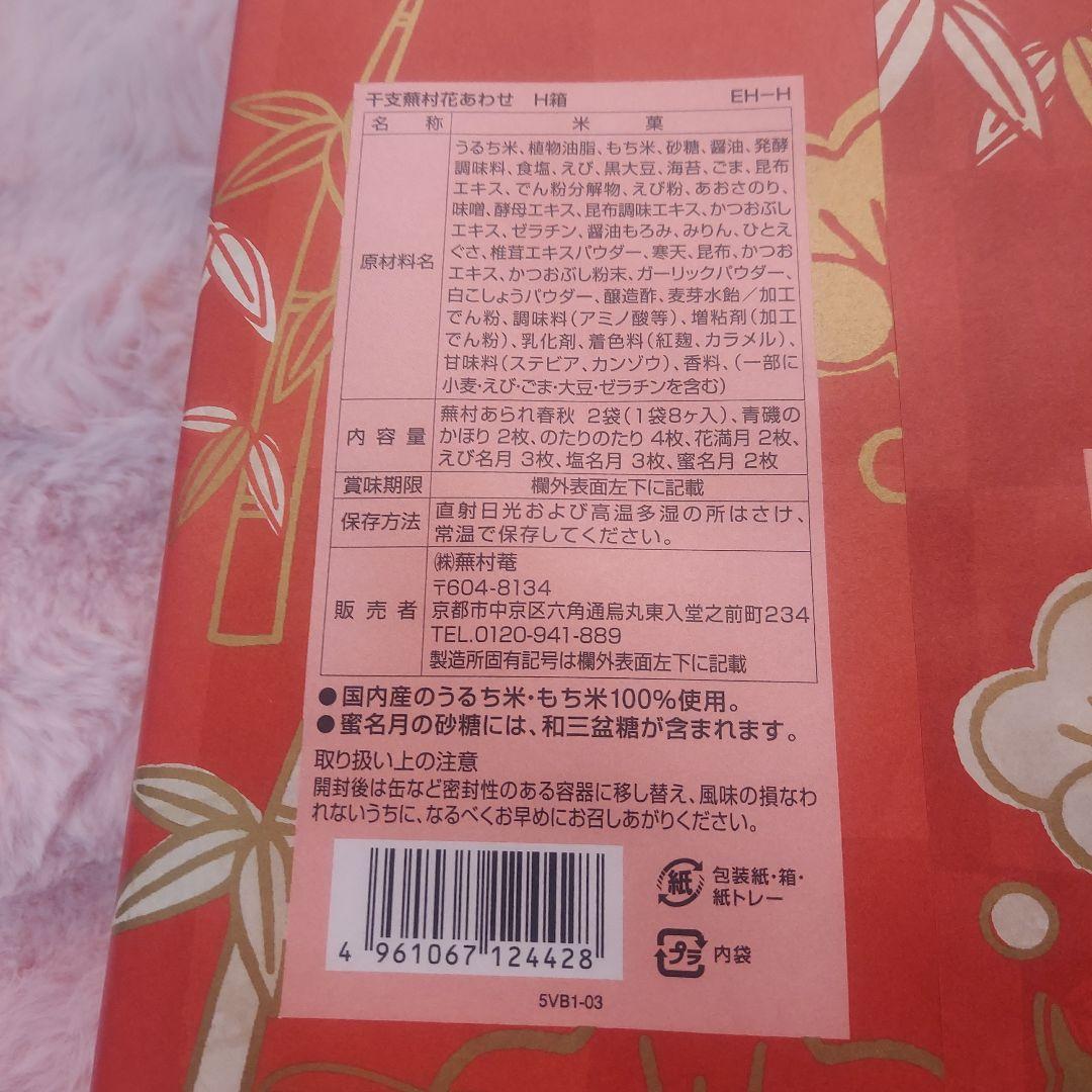未開封焼菓子ヴィタメール　ユーハイム源吉兆庵　ガトーフェスタ ハラダなど計９点