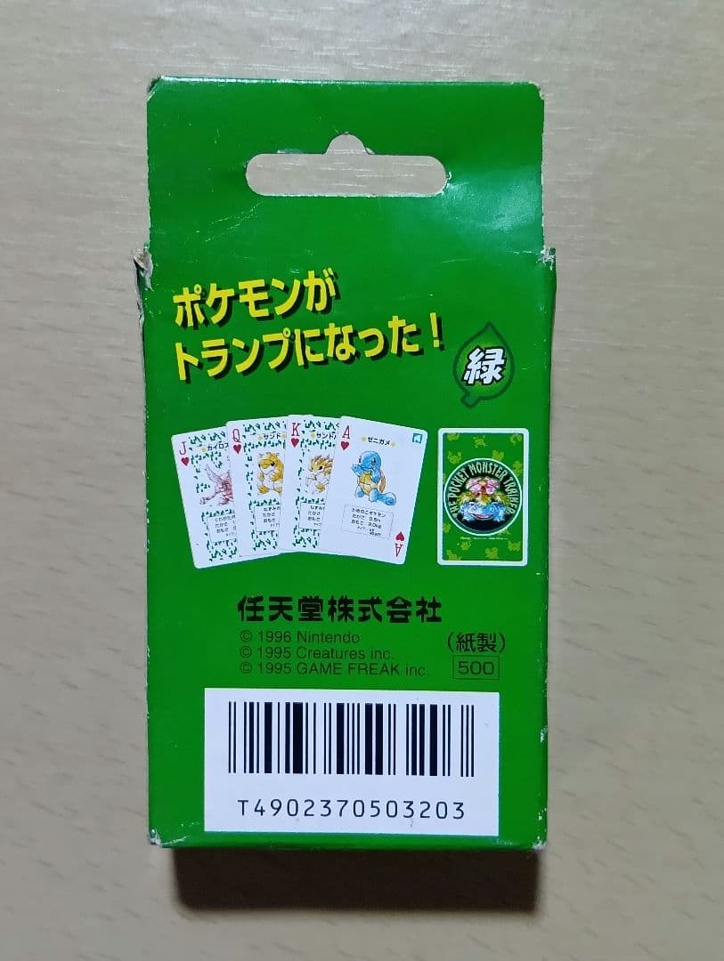 ポケモン トランプ 緑 初代 美品 (札54枚 ポケモン名簿入り 説明付)