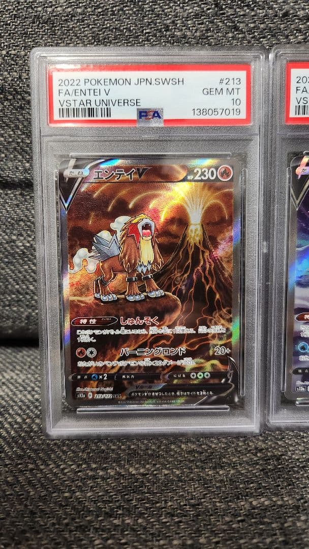 【PSA10連番】エンテイ•スイクン•ライコウ3連番セット