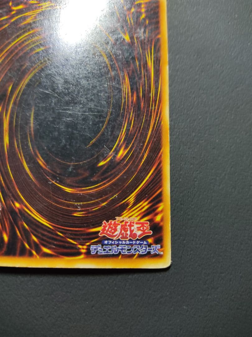 青眼の白龍　UR　初期