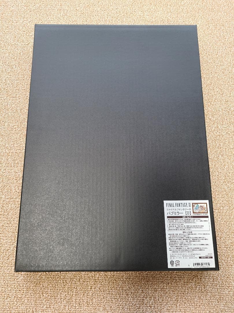 FF11 ファイナルファンタジーXI パブミラーD(エンブリオMV) 新品未使用