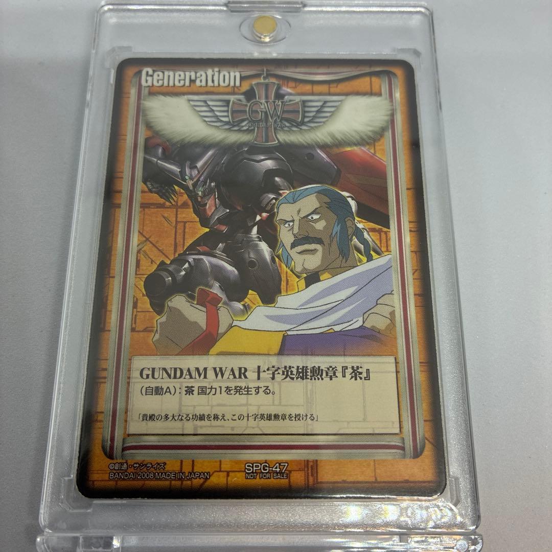 ガンダムウォー 十字英雄勲章『茶』SPG-47 マスター•アジア【美品•希少】