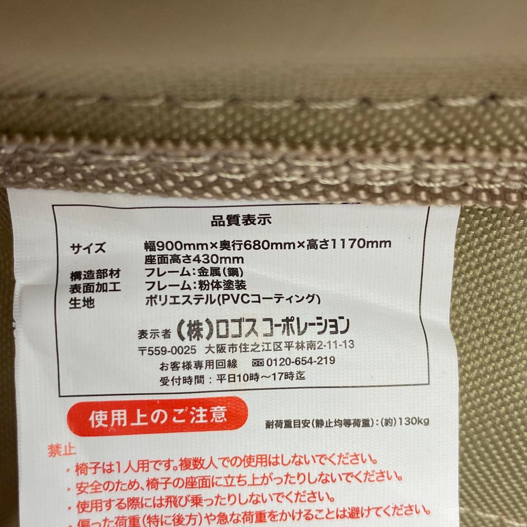 LOGOS ロゴス ハンモックチェア アウトドア キャンプチェア キャンプ用品