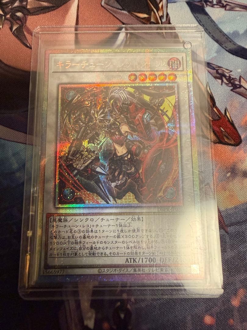 遊戯王 キラーチューン・レッドシール プリズマティックシークレットレア 1枚 ②