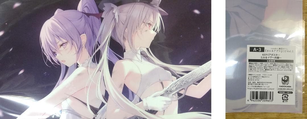 rurudo　カルネアデス　A3クリアポスター　全４種セット