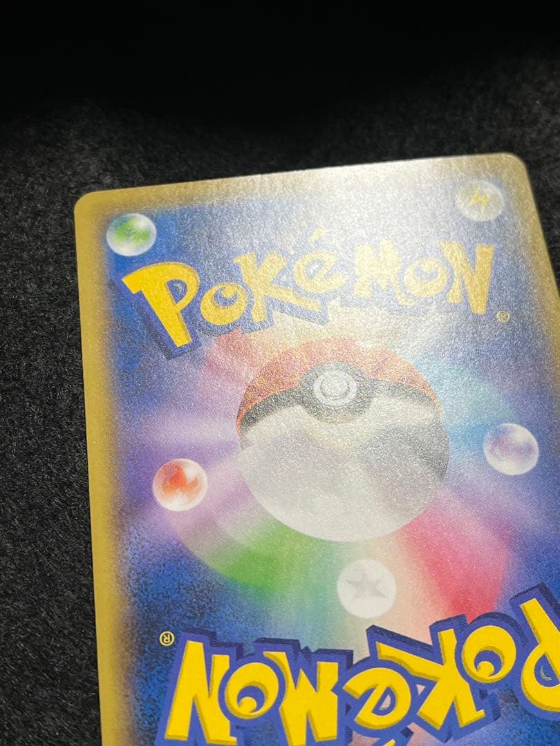 ピカチュウ 227/S-P 見返り美人