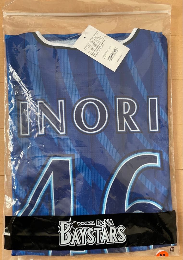 【新品未使用】井上梨名/欅坂46 横浜DeNAベイスターズ　ユニフォーム
