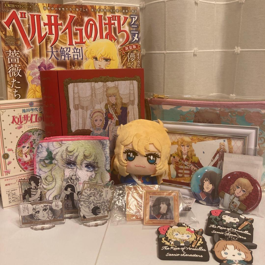 ベルサイユのばら グッズまとめ売り ⚠︎︎商品説明文必読⚠︎︎