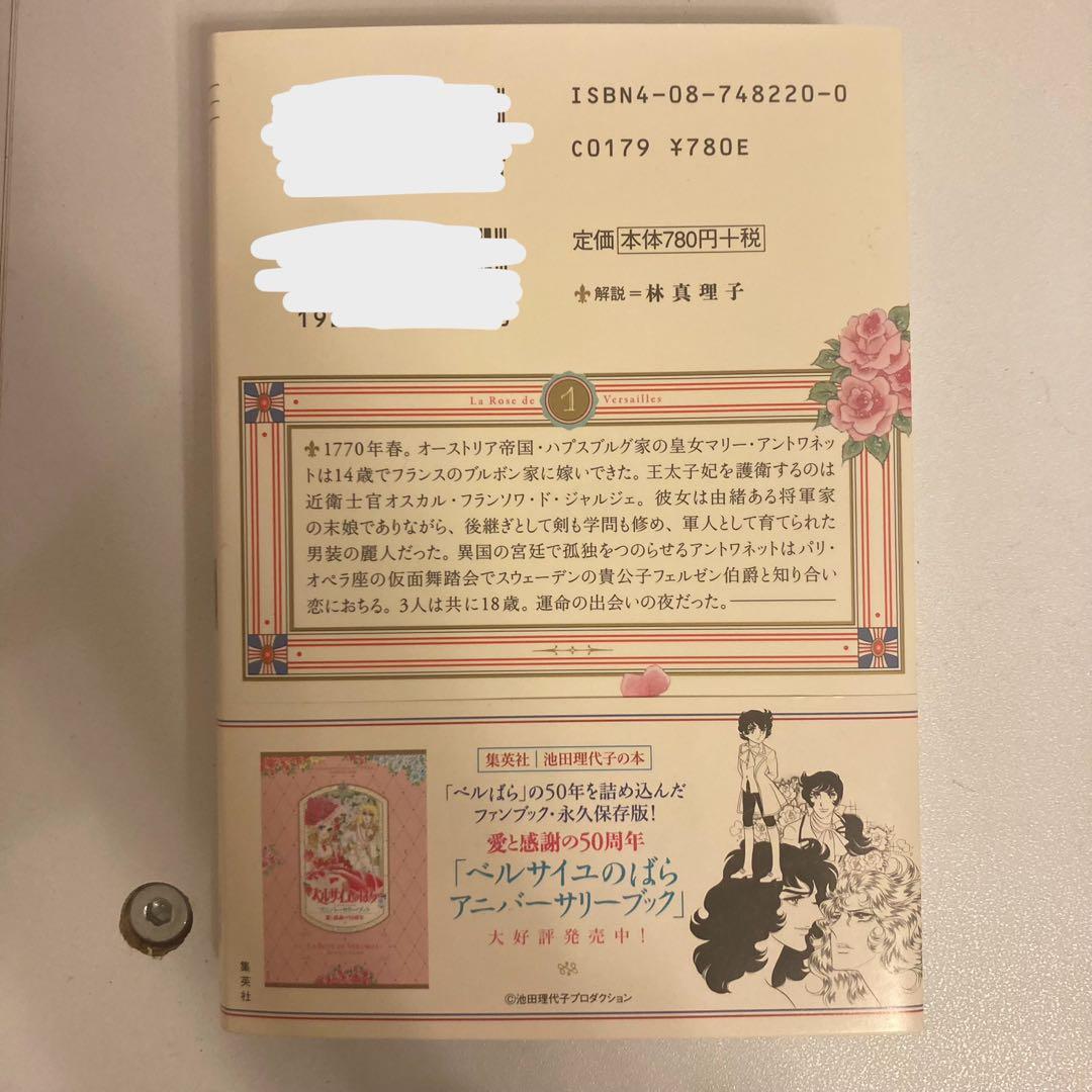 ベルサイユのばら グッズまとめ売り ⚠︎︎商品説明文必読⚠︎︎