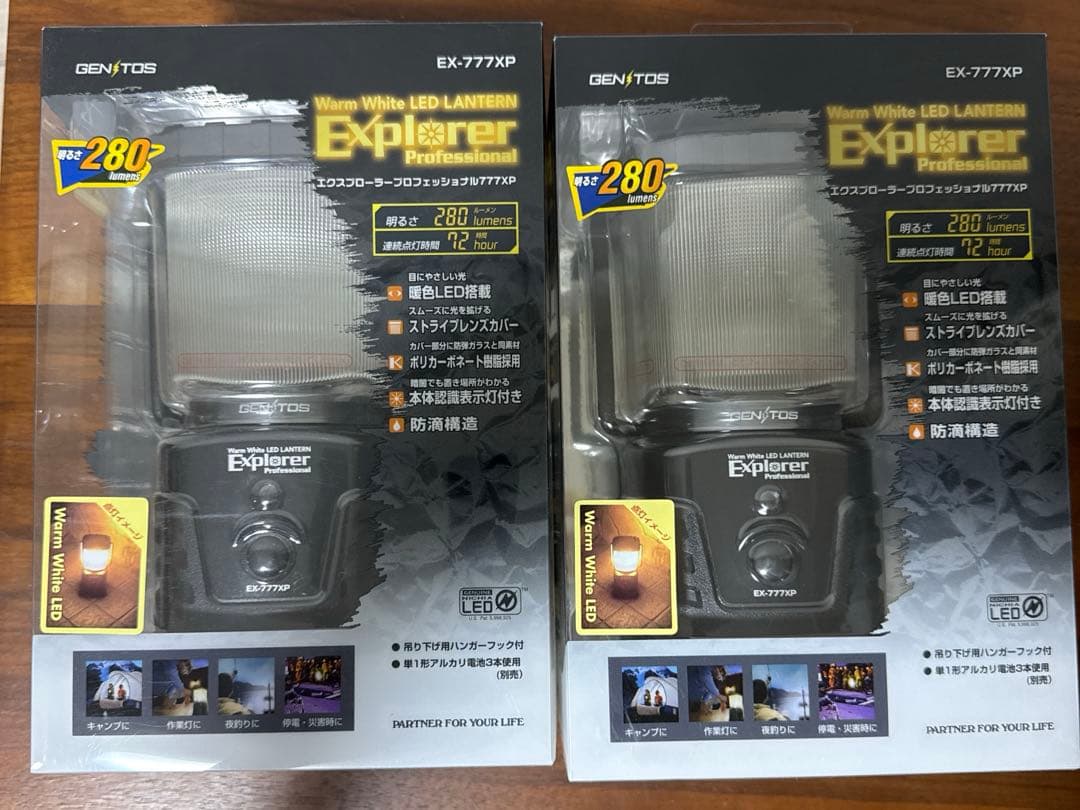 【新品】GENTOS EX-777XP ランタン 2個セット