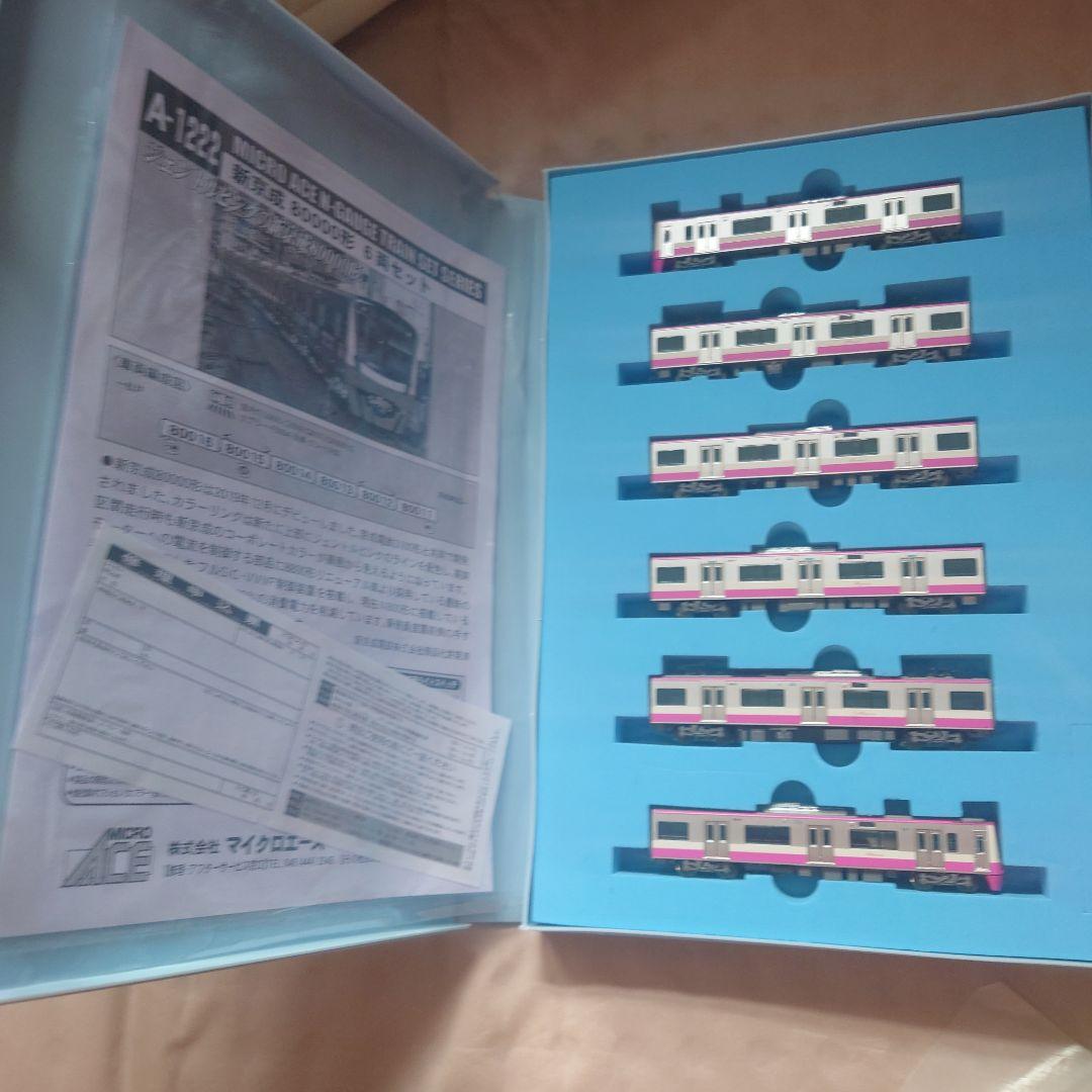 MICRO ACE A-1222 新京成80000形6両セット