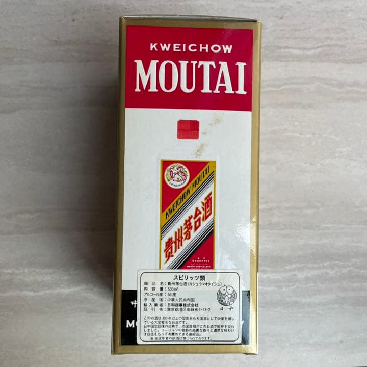 古酒MOUTAI 500ml未開封