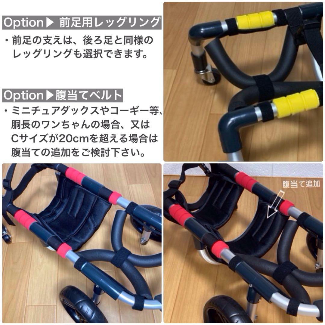 おだままページ■小型犬用4輪　犬の車椅子　犬の歩行器　+オプション