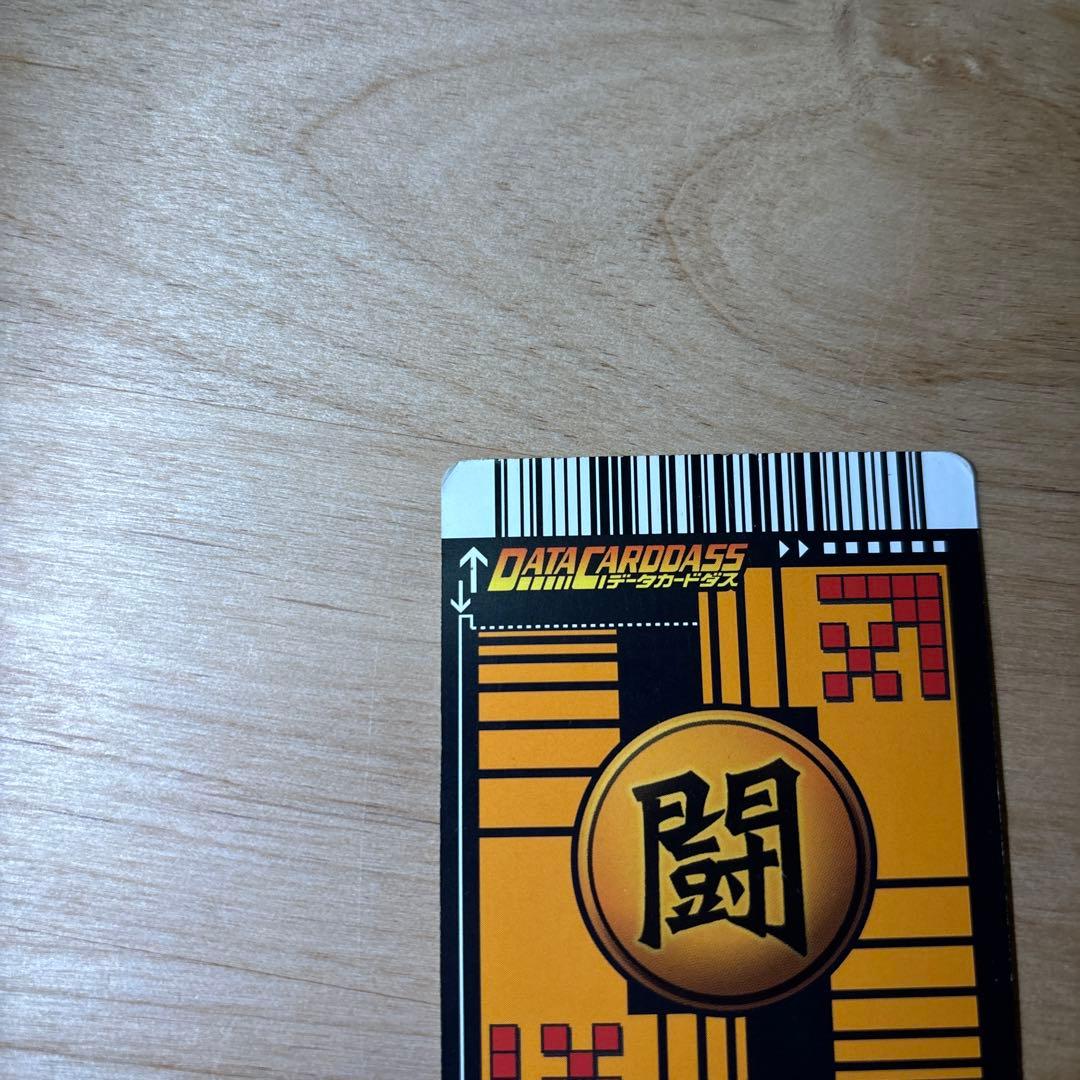 ドラゴンボール　スーパーサイヤ人3 孫悟空　データカードダス　爆レア