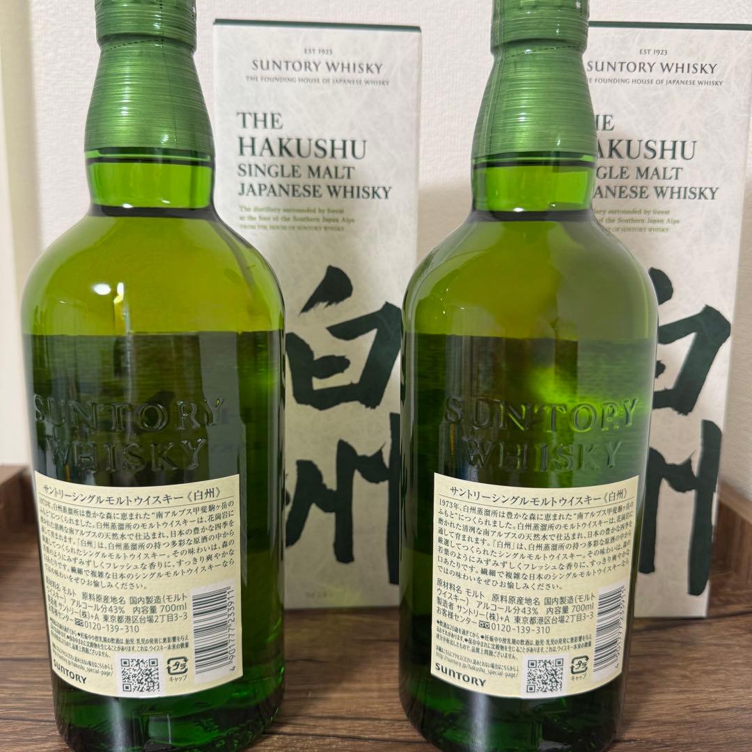 新品2本セット サントリー 白州 シングルモルトウイスキー NV 700ml 箱