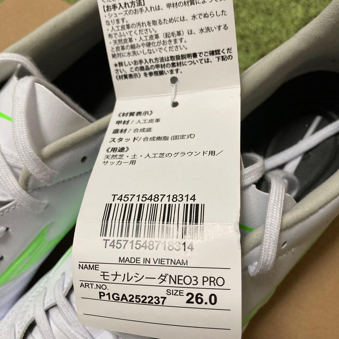 シューズ Mizuno Monarcida NEO III Pro 26.0cm