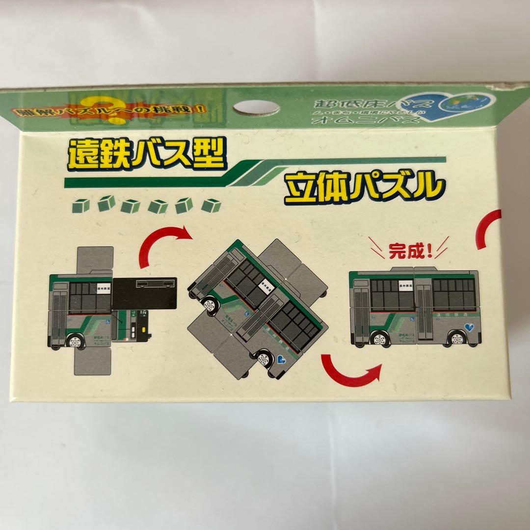 遠鉄バス 立体バス型パズル