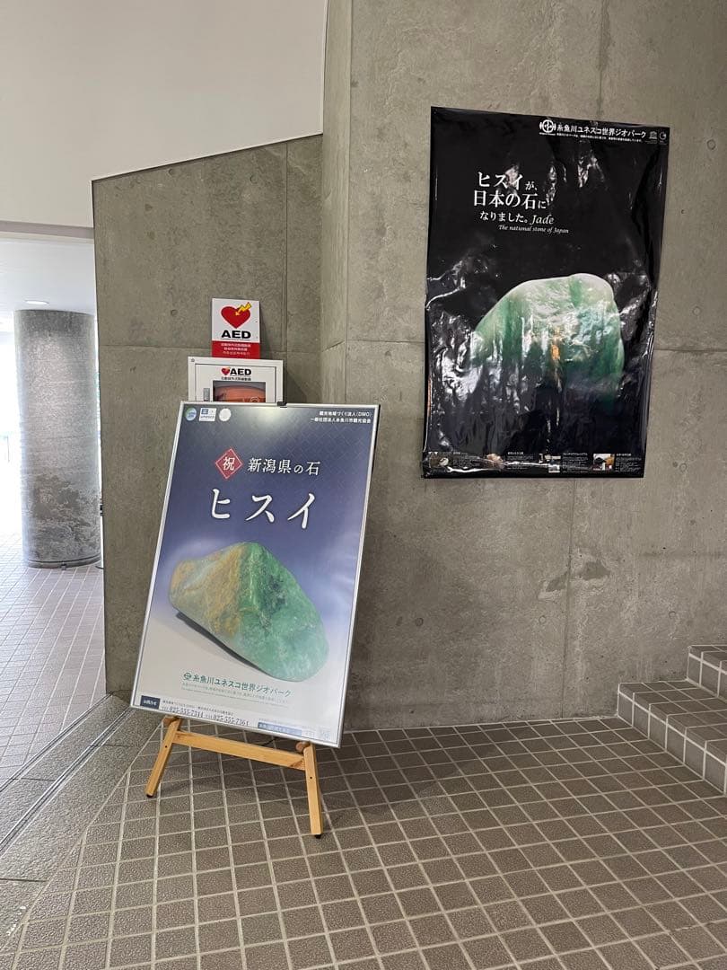 糸魚川市産翡翠　印材／　銀行印　　／GAKE FUR 日本製