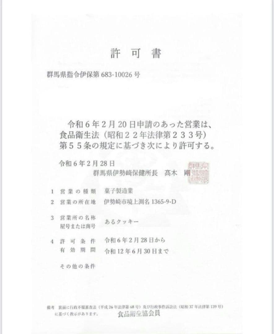 手作りクッキー生キャラメルクリームサンドクッキー