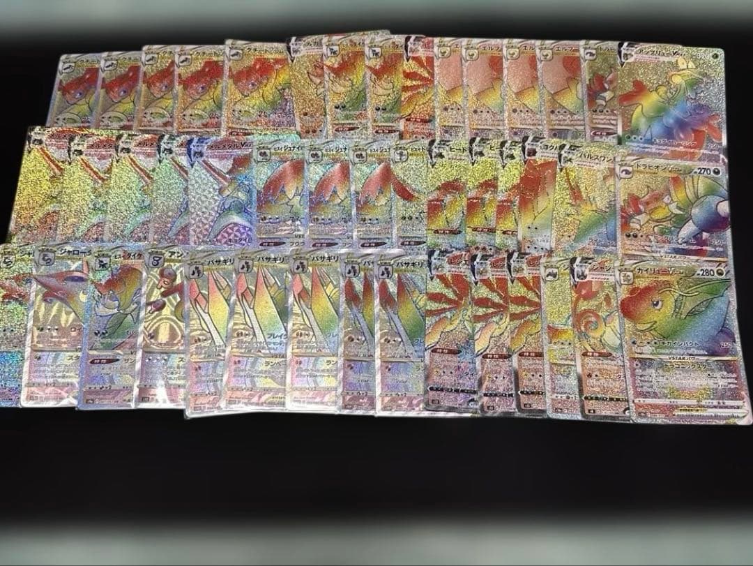 ポケモンカード HR45枚まとめ売り