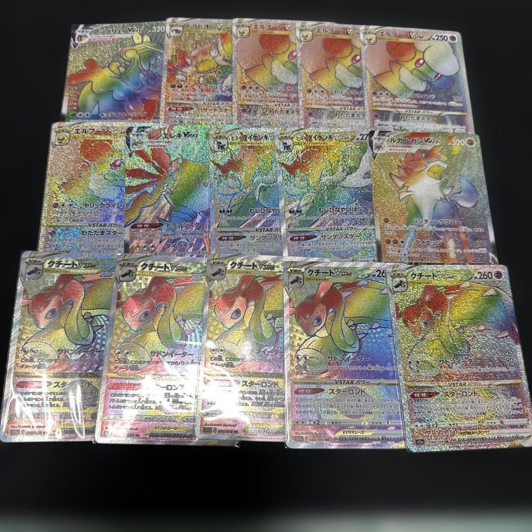 ポケモンカード HR45枚まとめ売り