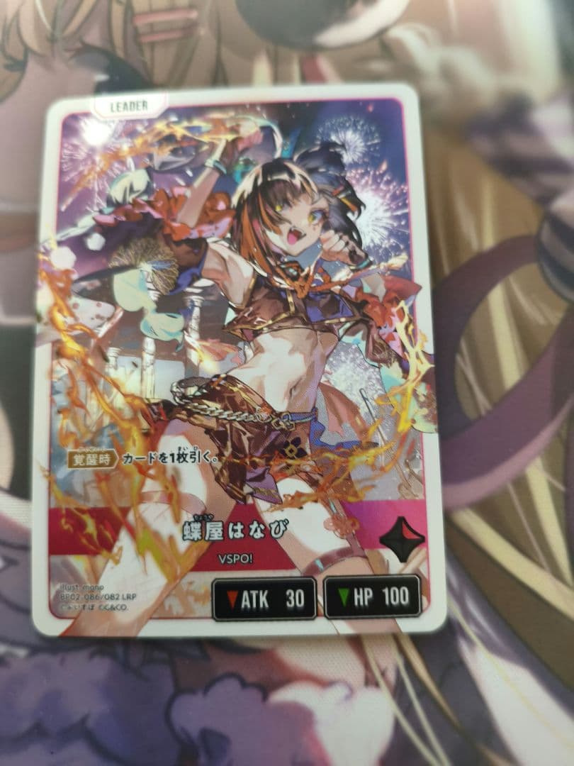 （即日発送）クロススターズ 蝶屋はなび LRP