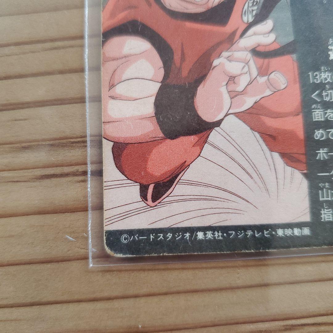 ドラゴンボールZ カード ミニコロ版

  H-1 宇宙よ荒くれどもが集結する！