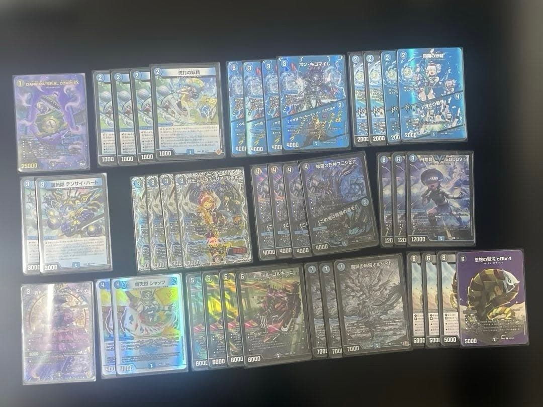 青黒コンプ　青黒complex デュエマ　デッキ