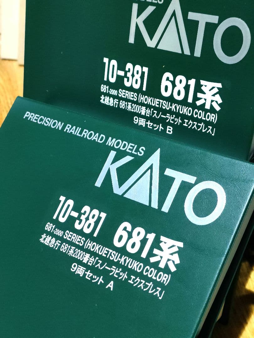 北越急行　681系　2000番台「スノーラビットエクスプレス」9両セット AB