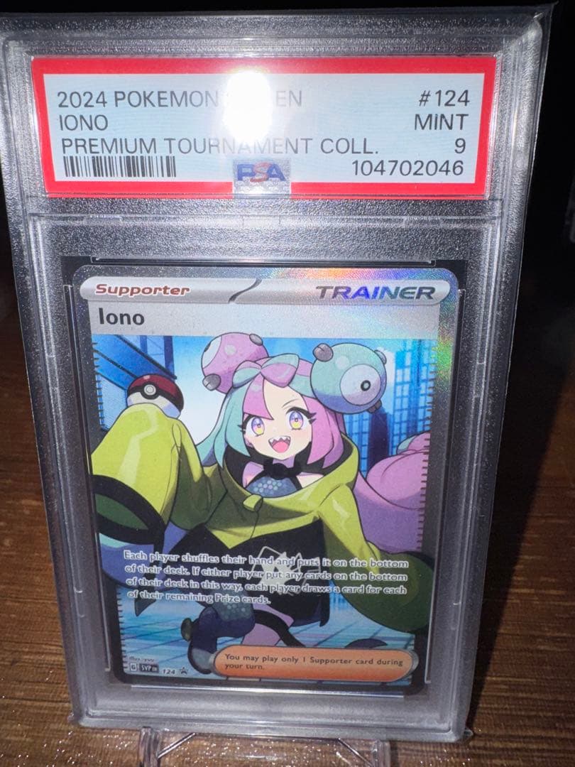 ナンジャモ ARS10 PSA10他 未開封等ナンジャモセット