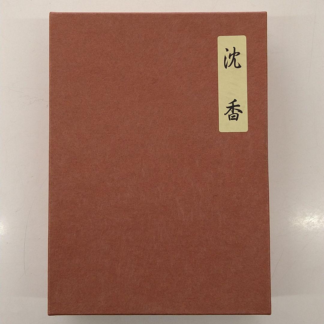 印度尼西亜(インドネシア)産100％沈香　混ぜ物無し