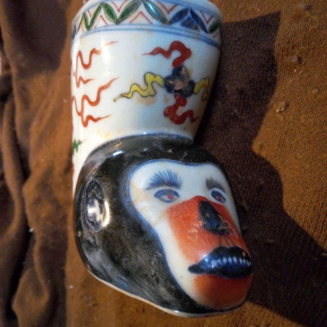 とし　中国陶磁器　明宣徳　猿杯