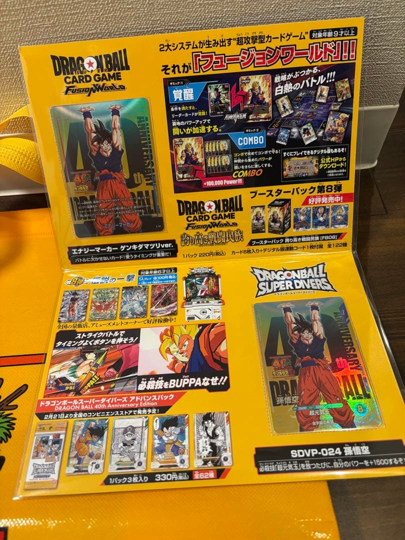 ドラゴンボール ゲンキダマツリ 入場者特典（ショッパー付き）　+1