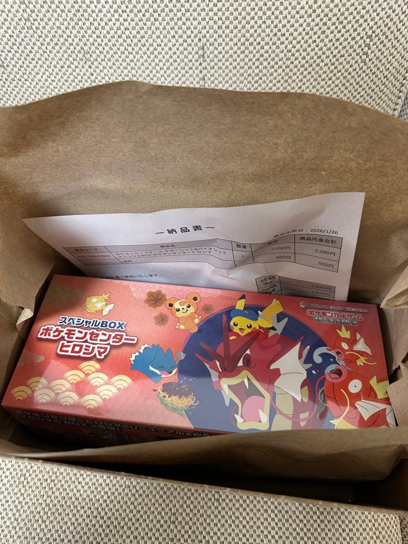 ポケモンセンター ヒロシマ スペシャルBOX 未開封品