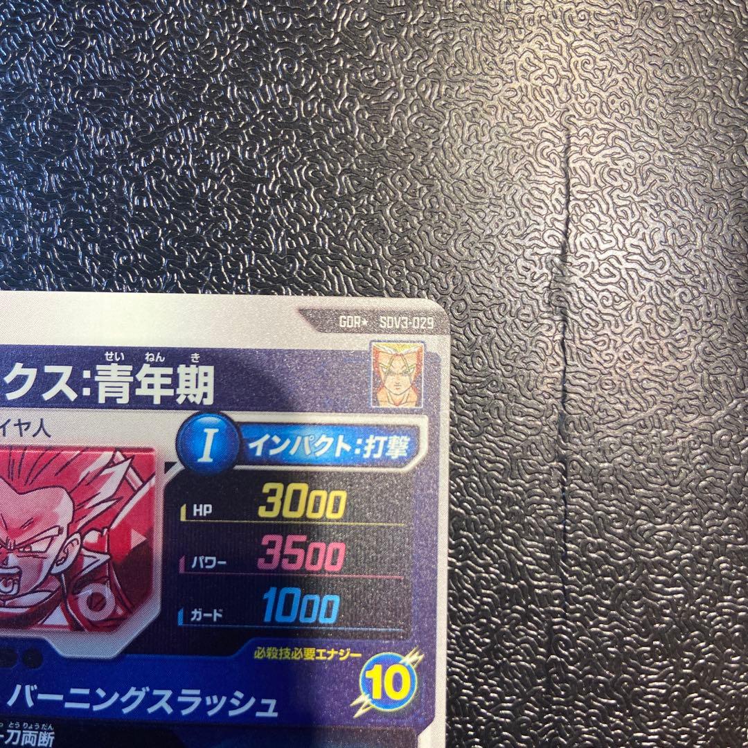 スーパーダイバーズ　4弾　SDV3-029 トランクス　パラレル