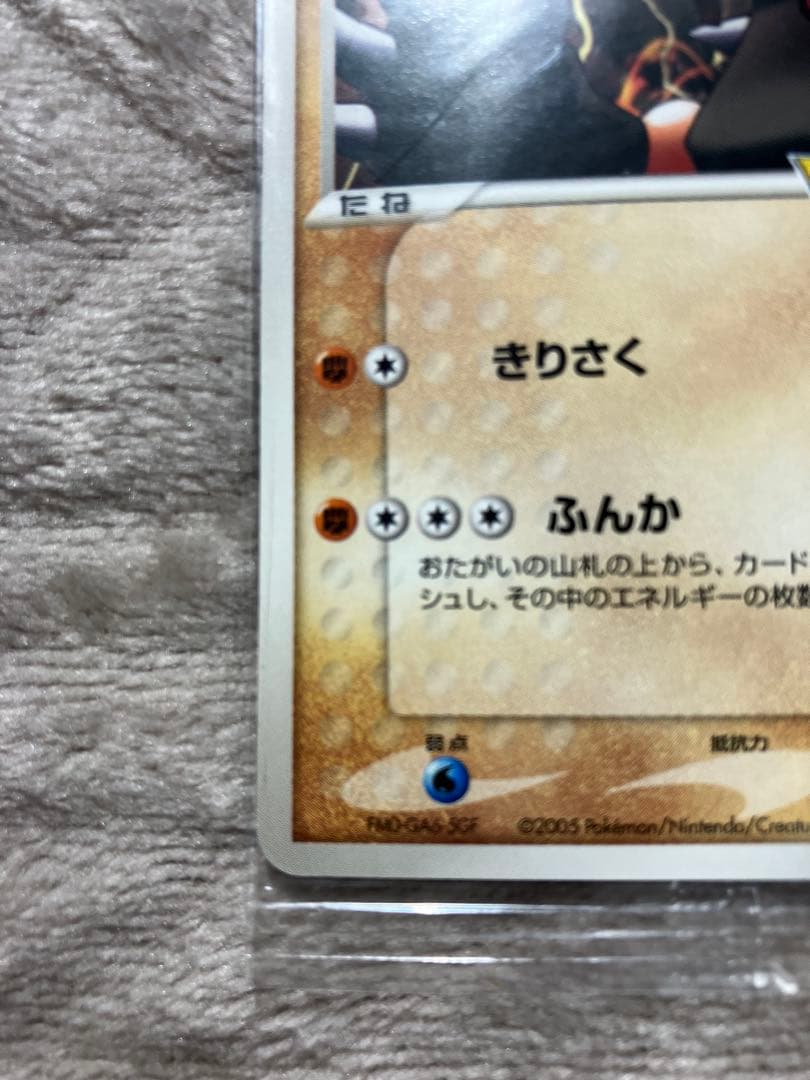 【未開封】グラードン 042/PCG-P ポケパーク