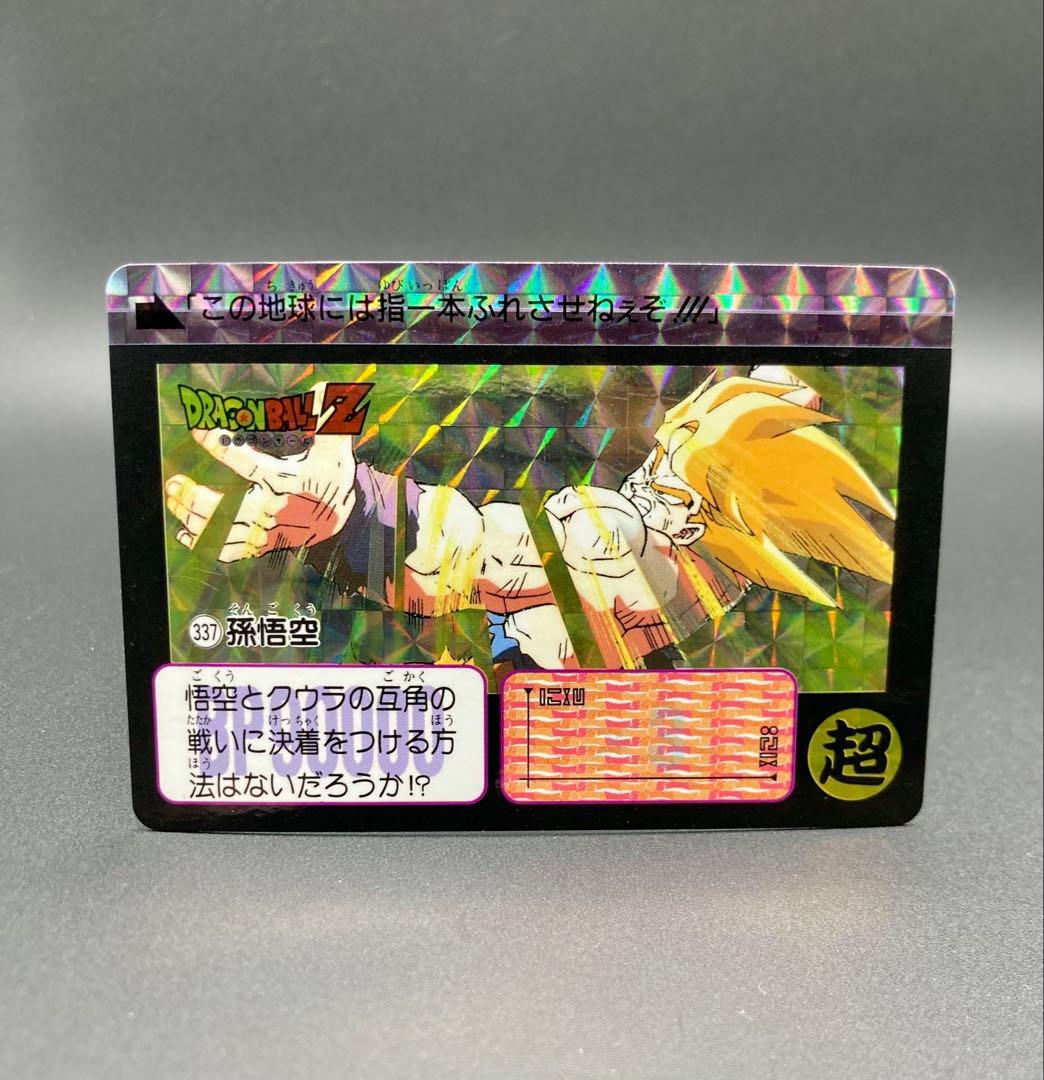 ドラゴンボール 東鳩スナック 復刻カードダス 1弾 No.337 孫悟空