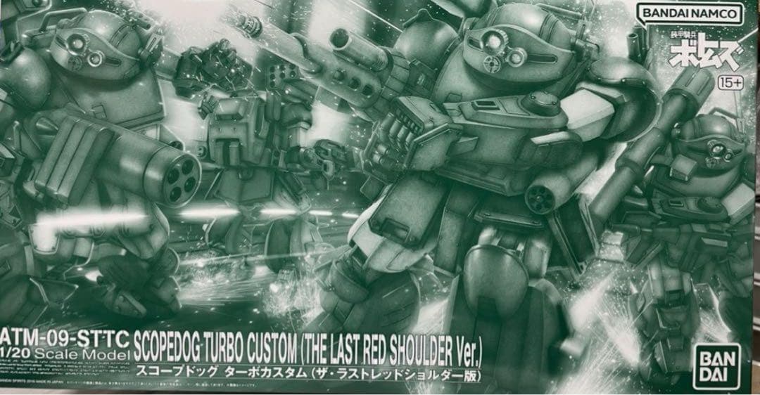 プレバン限定　スコープドッグRSC 1／20