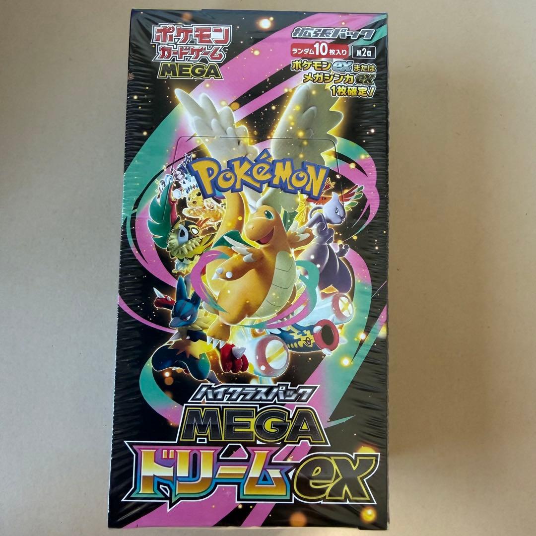 ポケモンカード　ハイクラスパック　メガドリームex