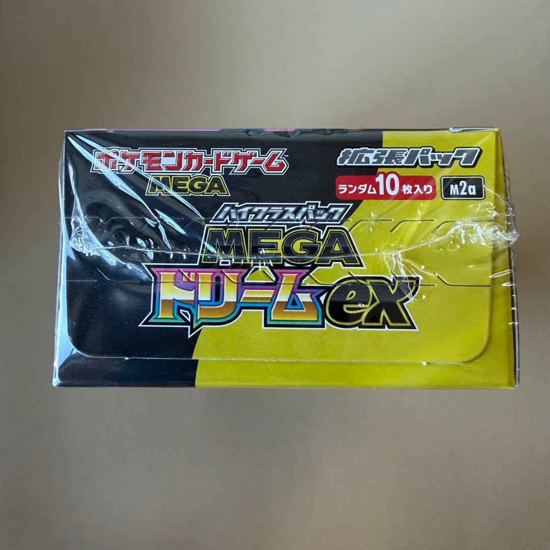 ポケモンカード　ハイクラスパック　メガドリームex