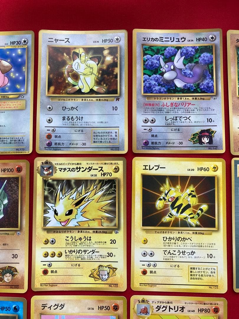 ポケモンカード　旧裏　プロモーションカード　おまけカード　まとめ売り