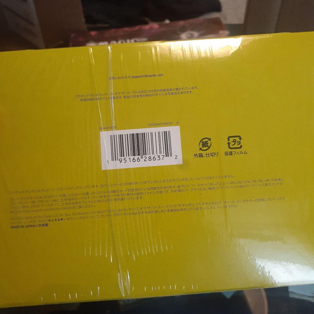 マジック：ザ・ギャザリング EDGE of ETERNITIES