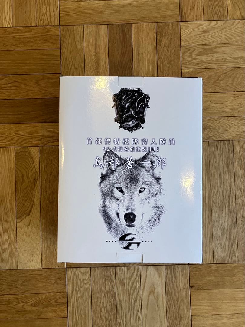 未開封 ケルベロス・サーガ 首都警特機隊突入隊員 鳥部蒼一郎