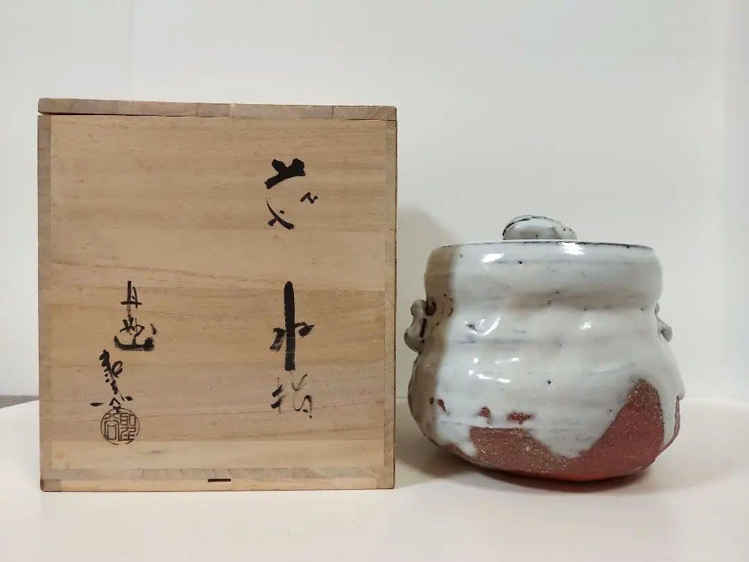 萩焼　茶道具　水指　宇田川玄翁（旧 聖谷作）　木箱付き