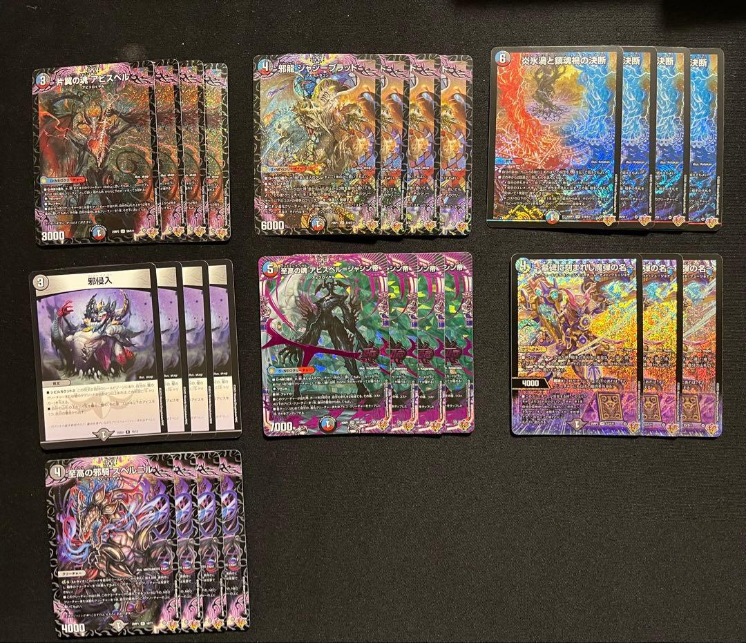 クローシスアビス　デッキパーツセット　追跡補償付き発送