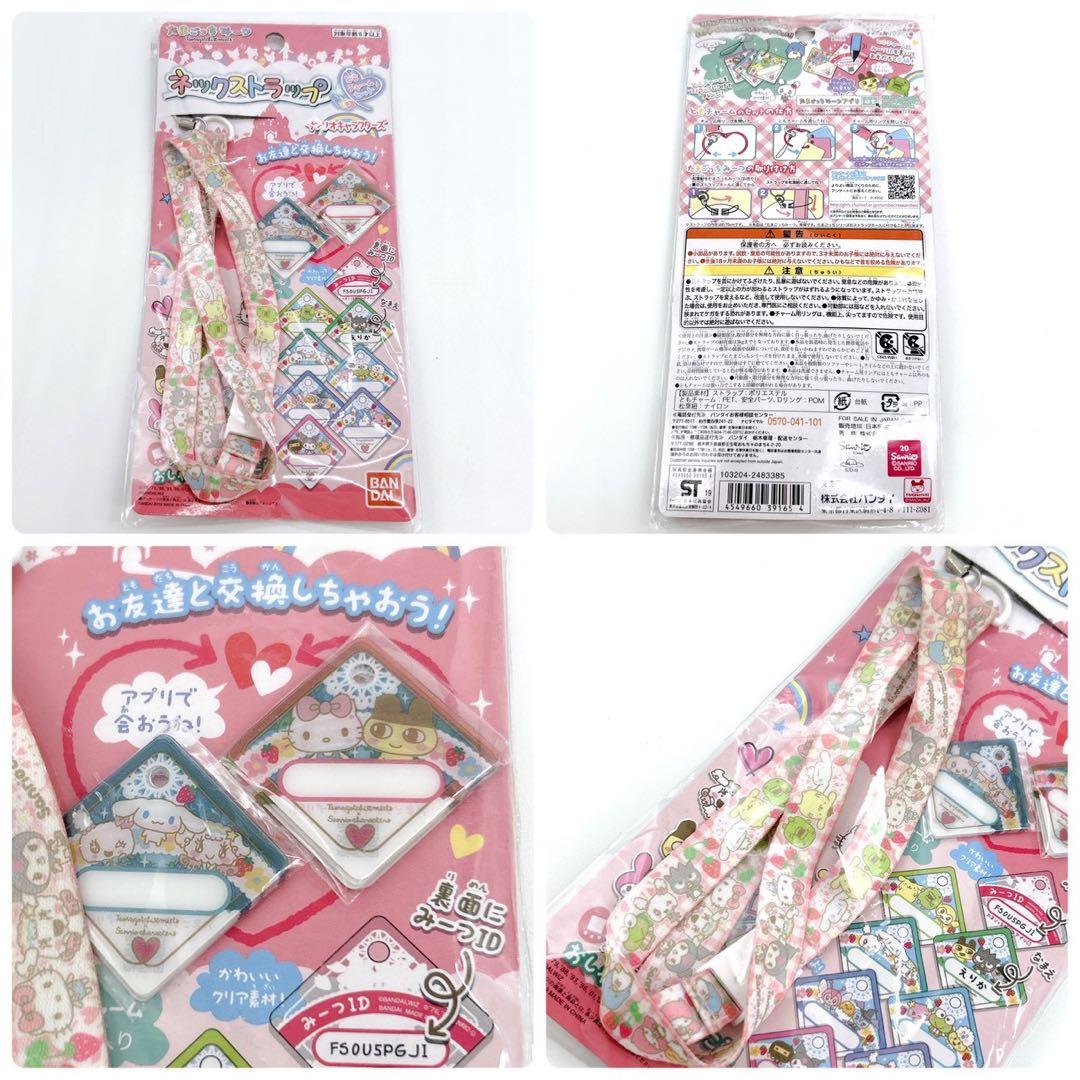 たまごっちみーつ サンリオキャラクターズみーつ ver.ピンク ストラップ付き