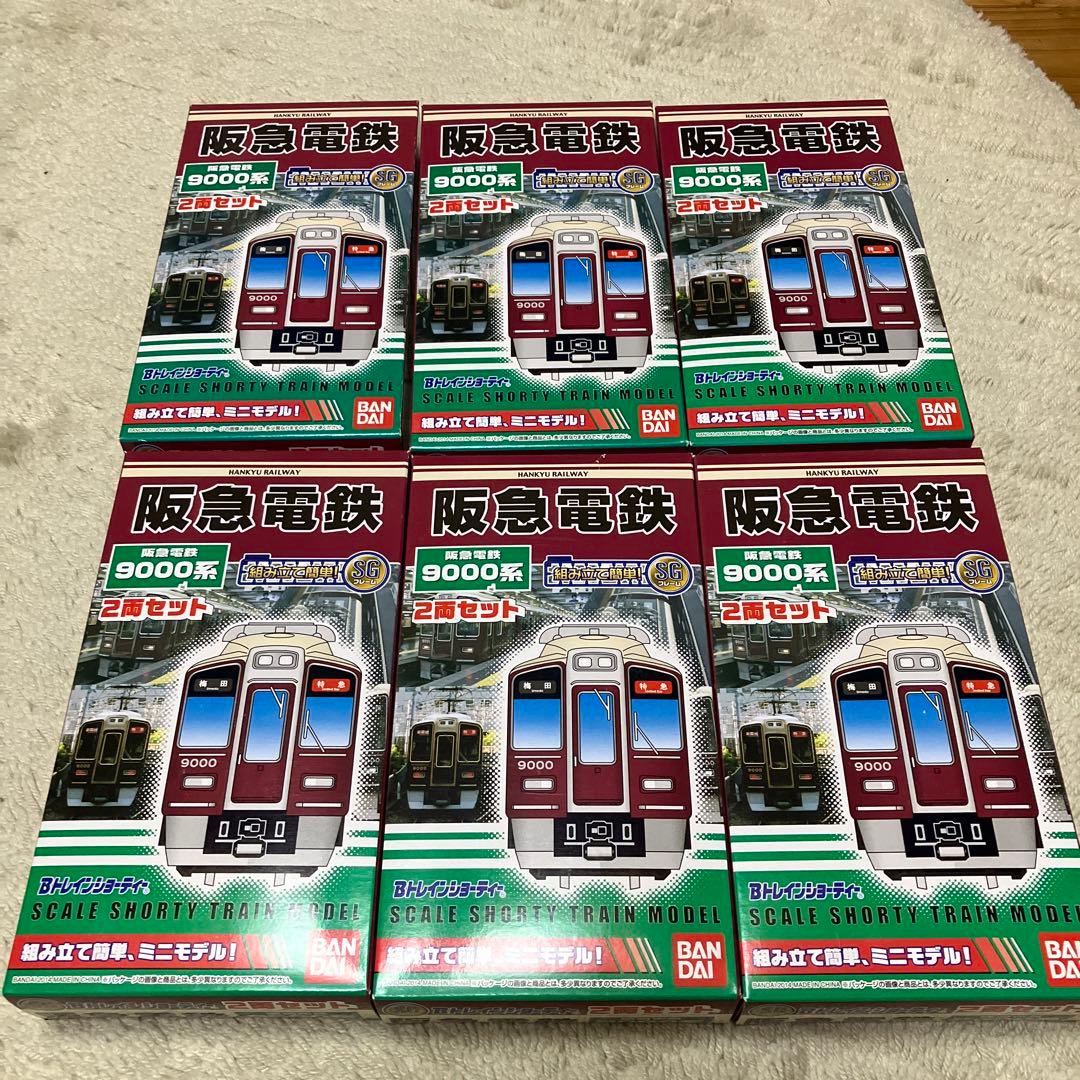 阪急　9000系　6箱　Bトレインショーティー