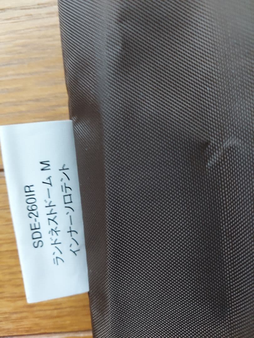 【未使用新品】スノーピーク/ランドネストドーム M/インナーソロテントのみ